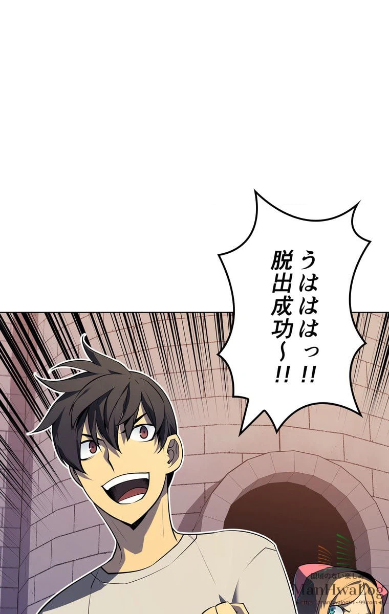 ページ 4 — 第162話