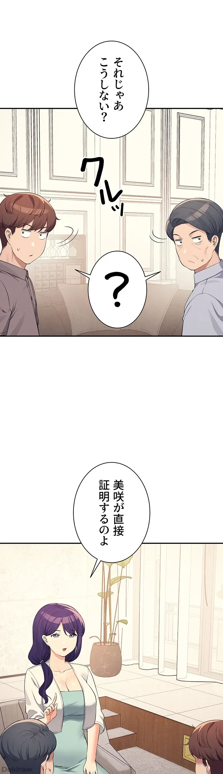 ページ 30 — 第89話