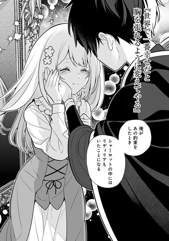 ページ 9 — 第89話