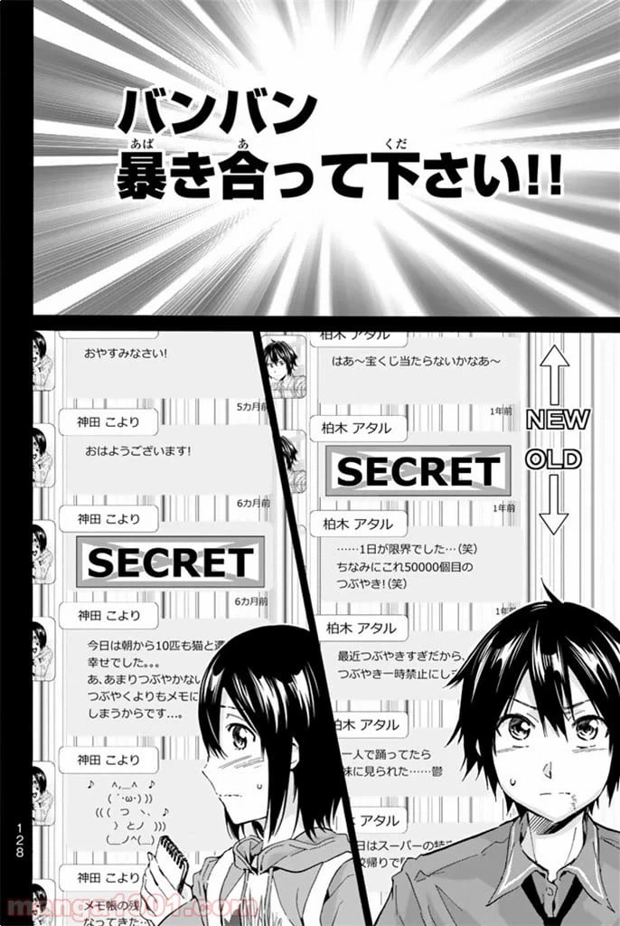 ページ 10 — 第9話