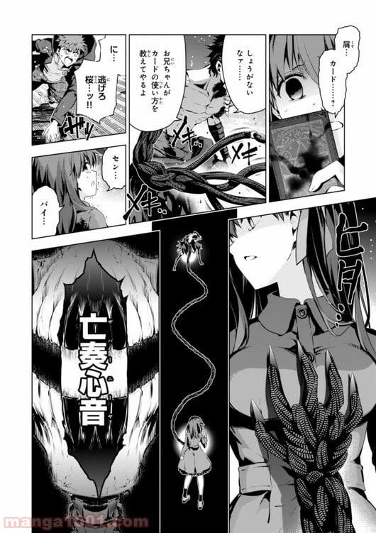 ページ 24 — 第34話