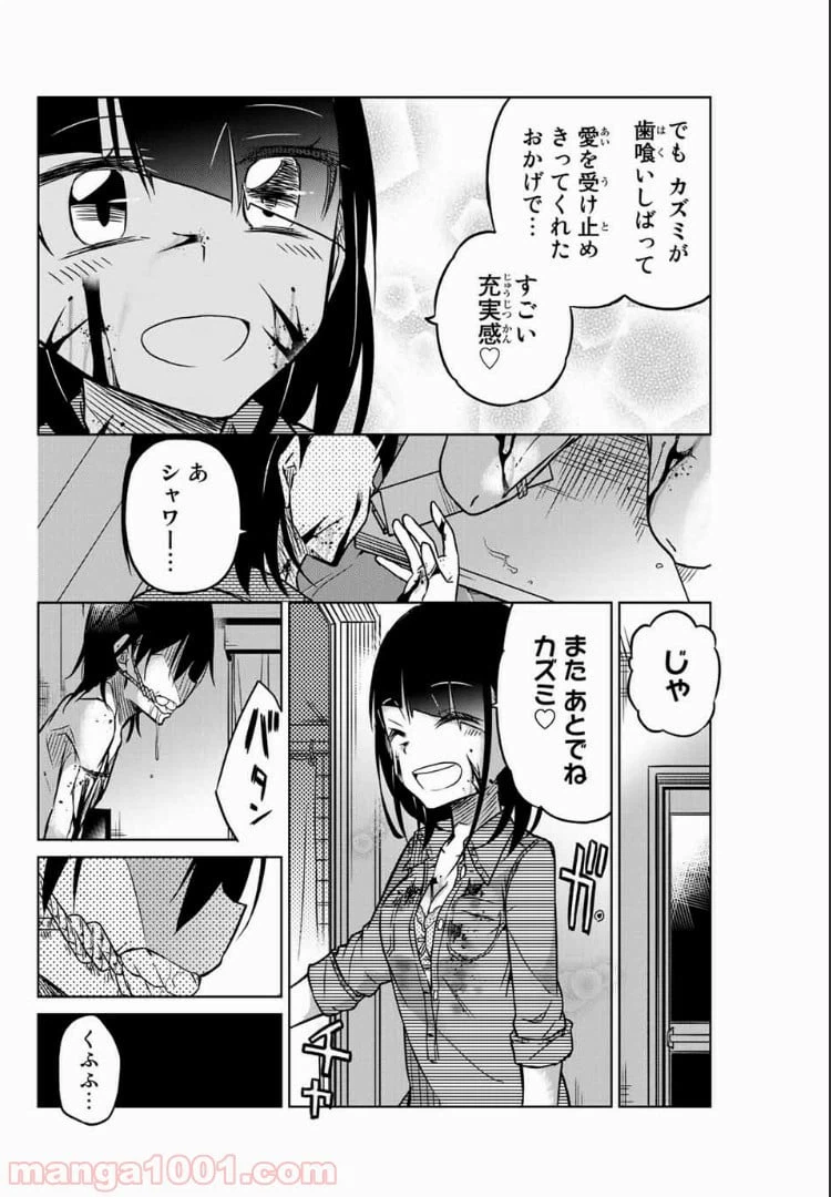 ページ 14 — 第39話