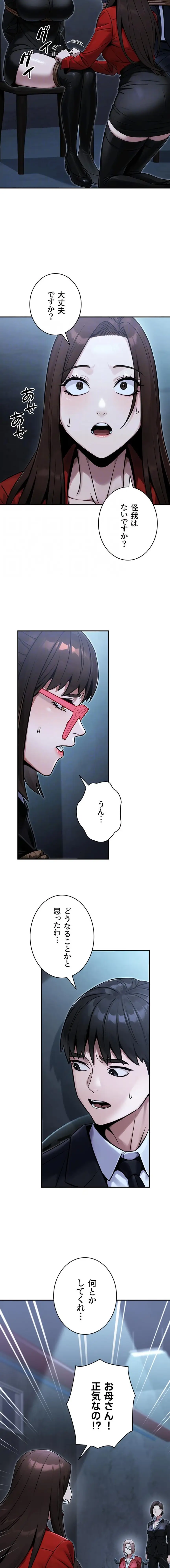 ページ 7 — 第57話