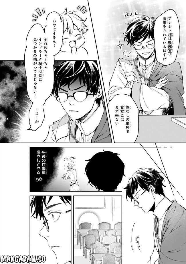 ページ 18 — 第24話