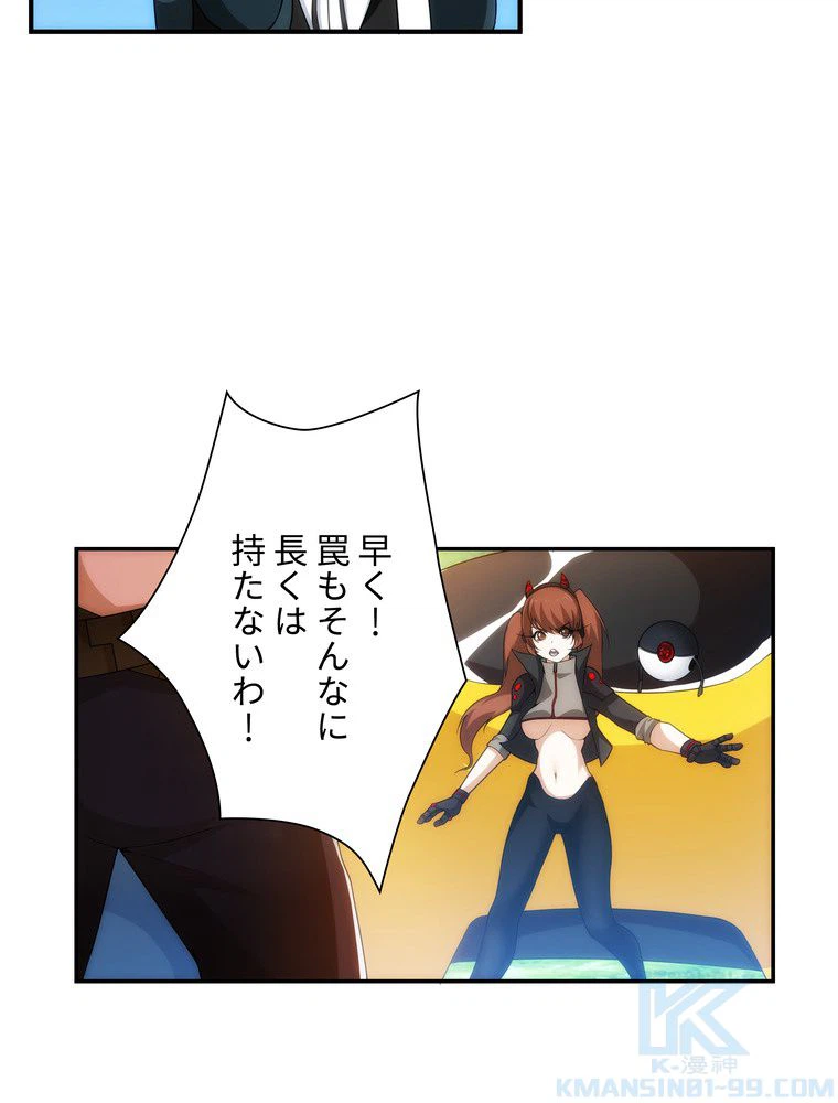 ページ 5 — 第37話
