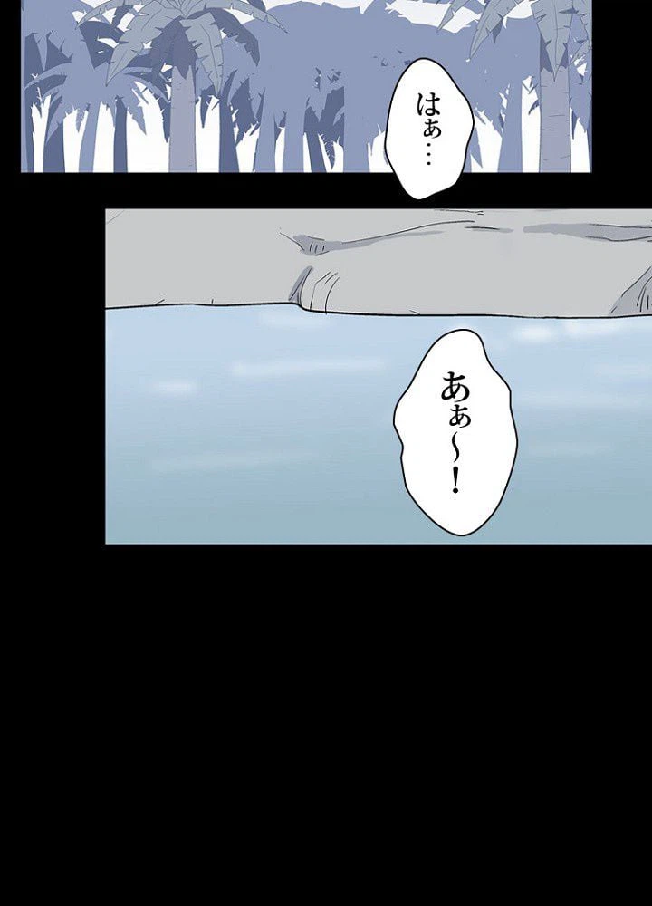 ページ 21 — 第24話