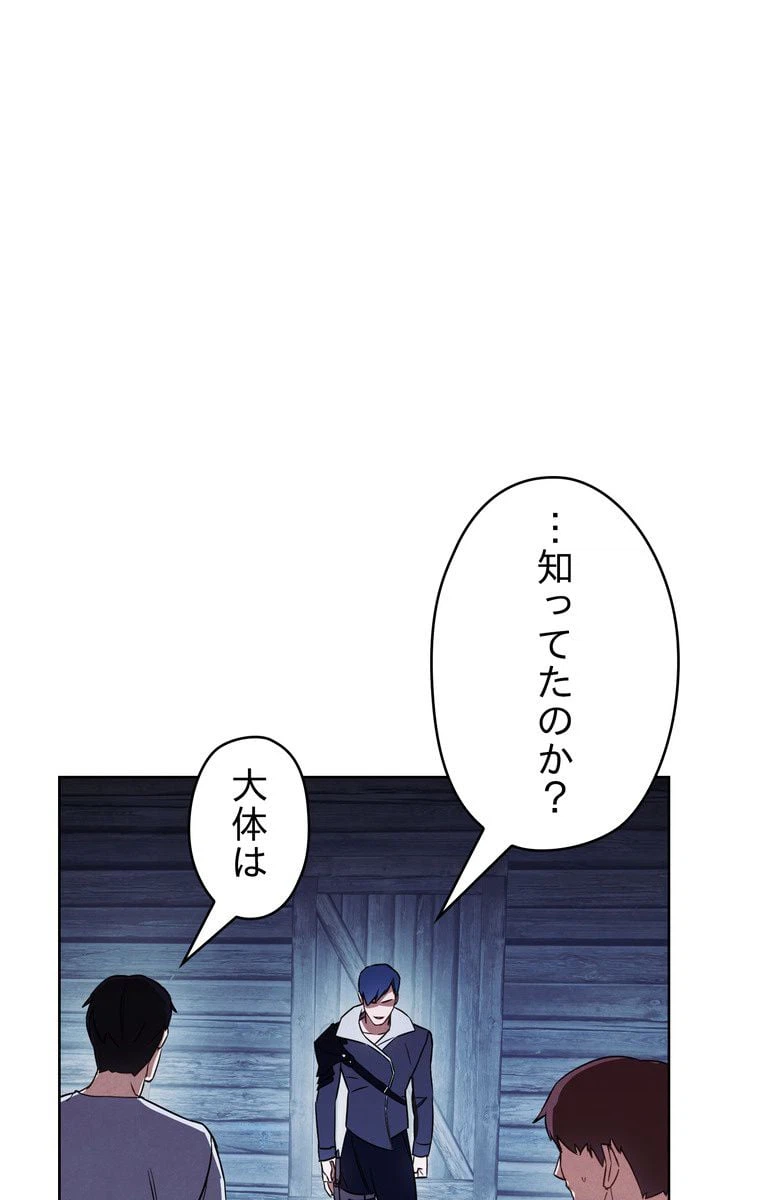 ページ 24 — 第24話