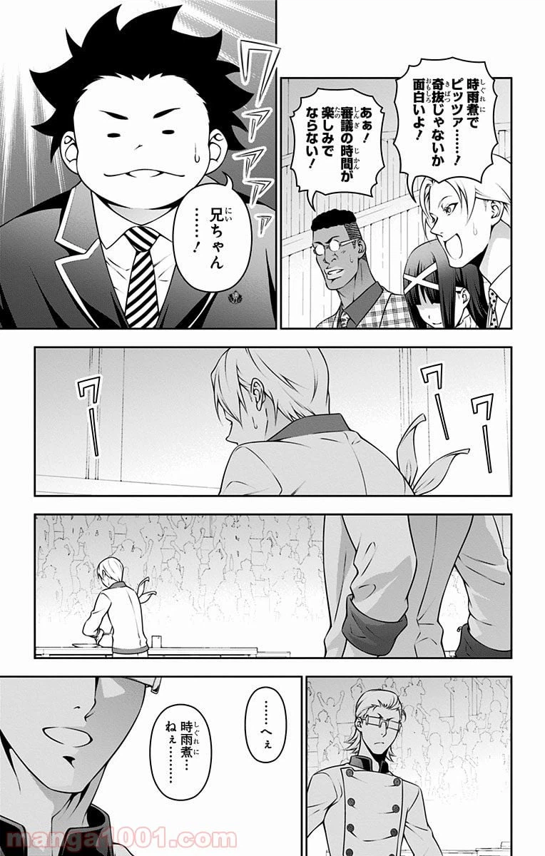 ページ 17 — 第233話