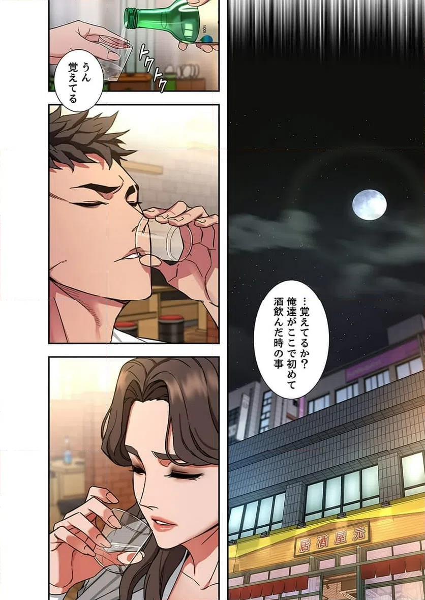 ページ 21 — 第3話