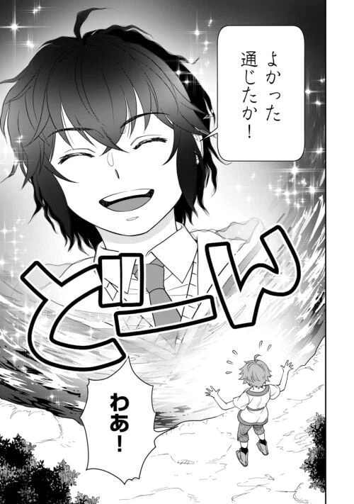 ページ 15 — 第70話