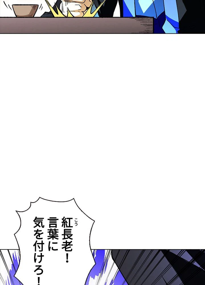 ページ 27 — 第184話
