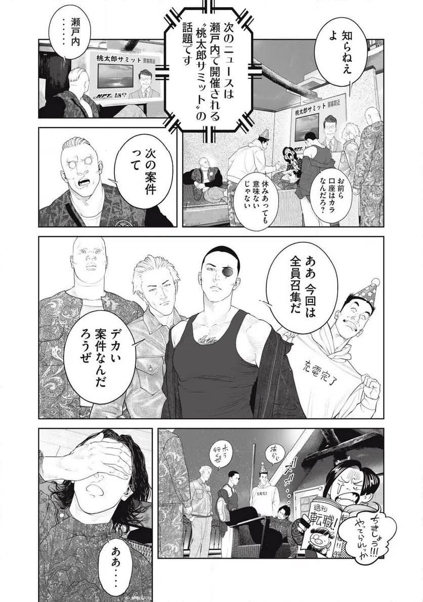 ページ 17 — 第78話