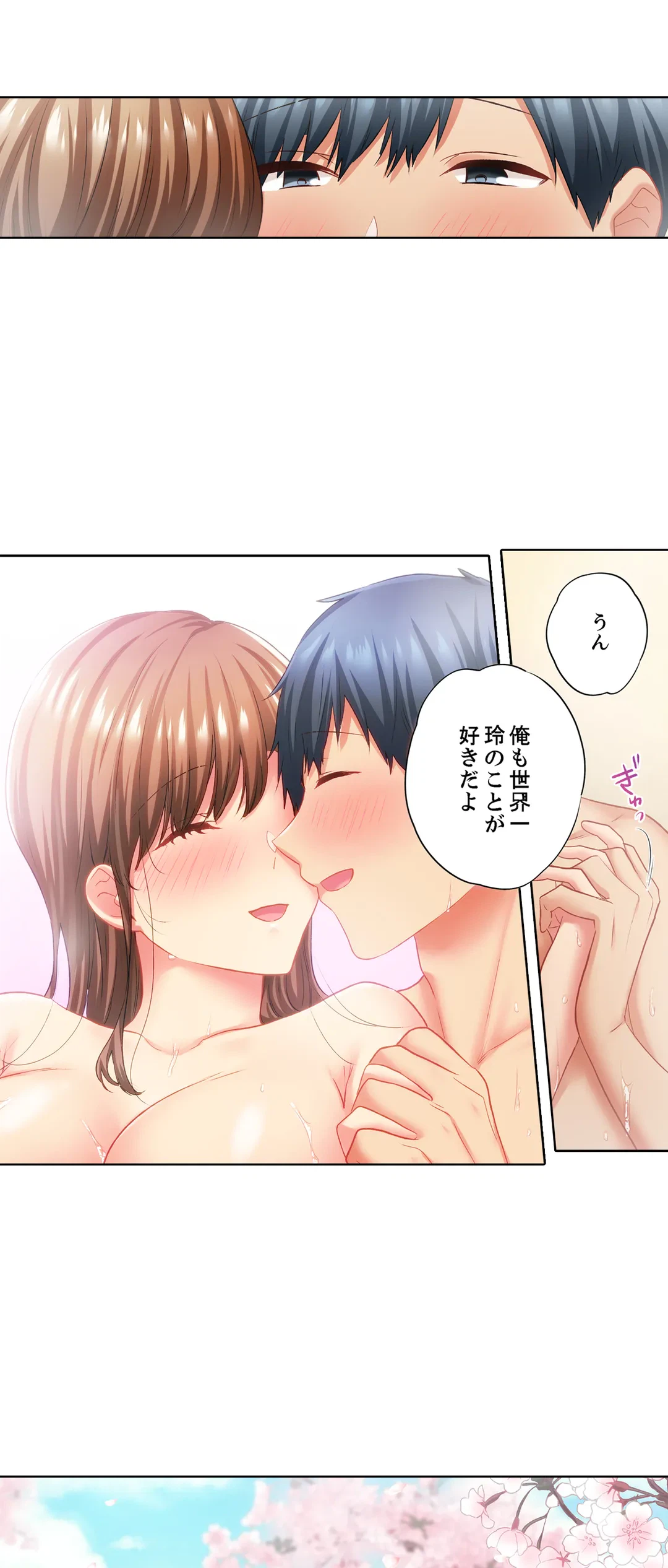 ページ 15 — 第138話