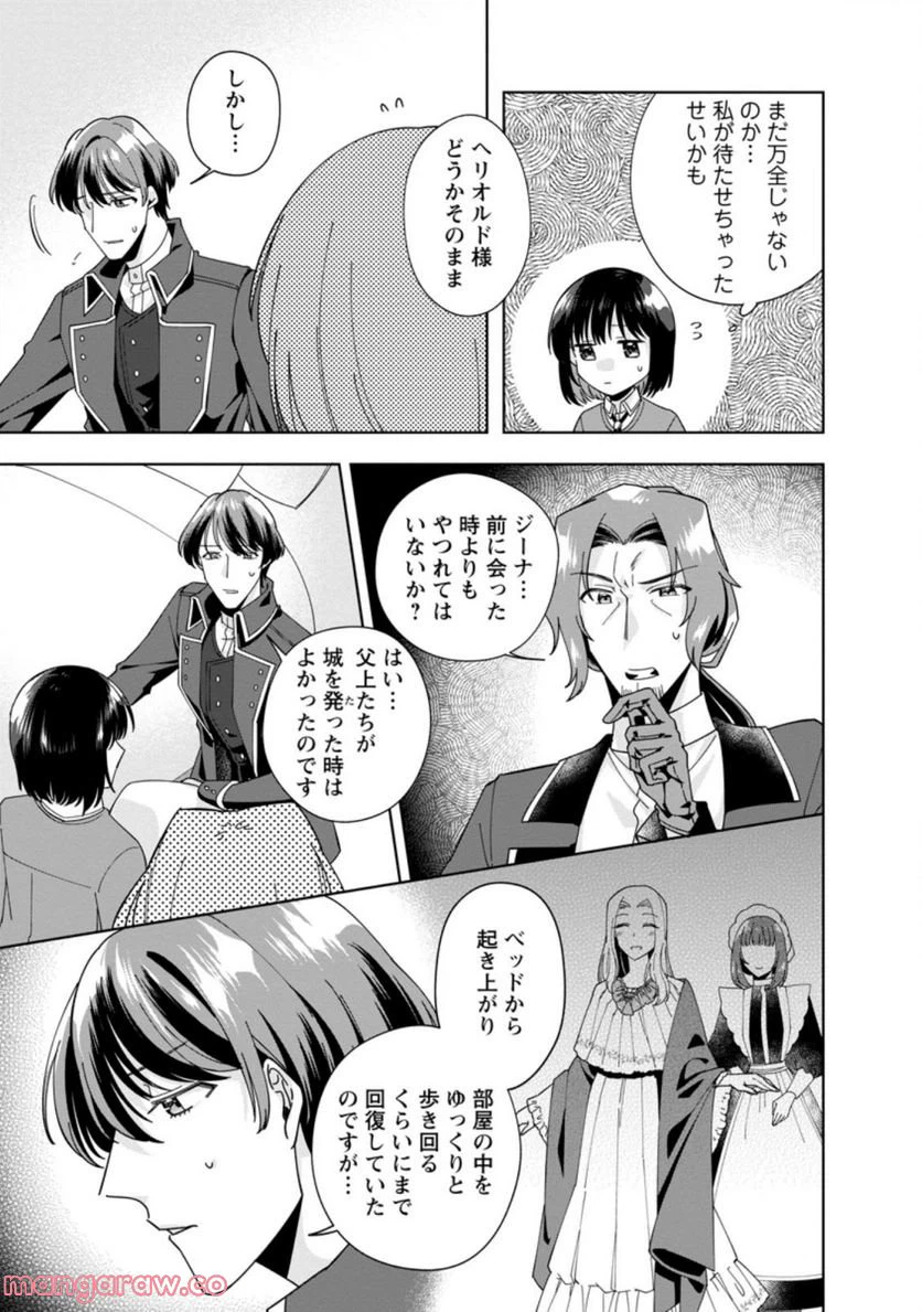 ページ 3 — 第9.3話