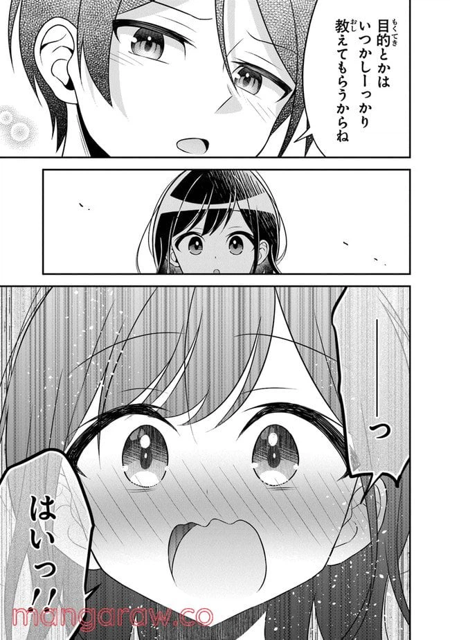 ページ 31 — 第1話