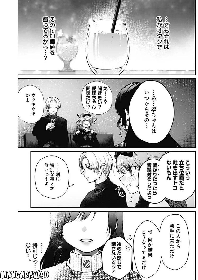 ページ 11 — 第4話