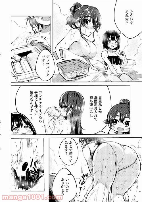 ページ 24 — 第1話