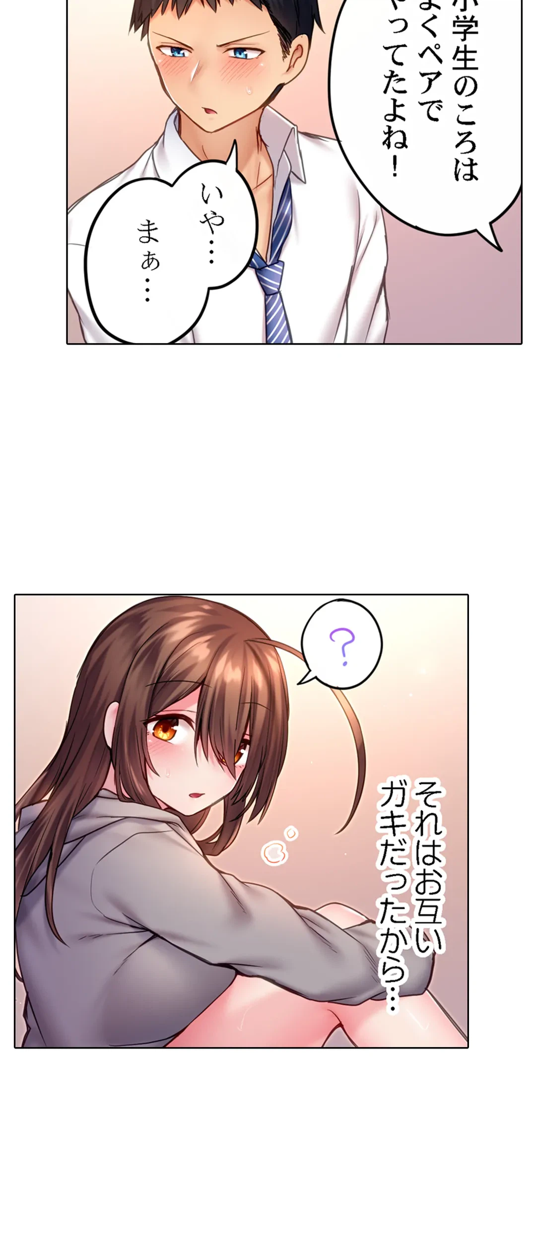 ページ 3 — 第11話