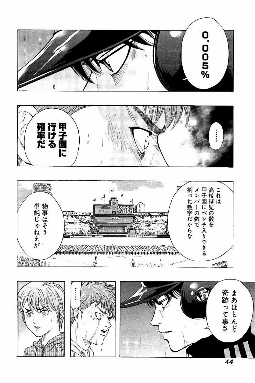 ページ 4 — 第10話