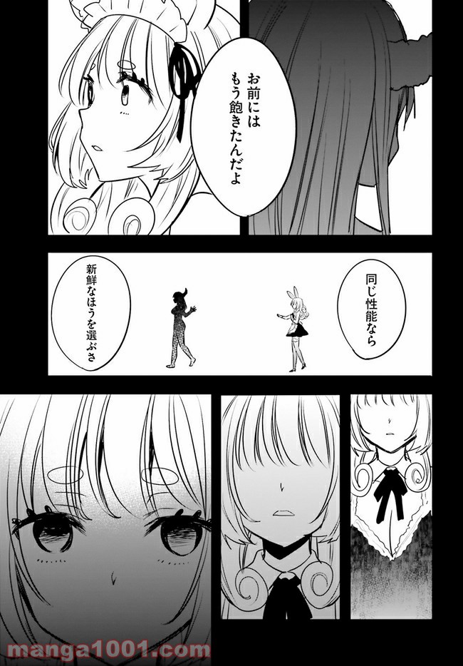 ページ 4 — 第5.4話