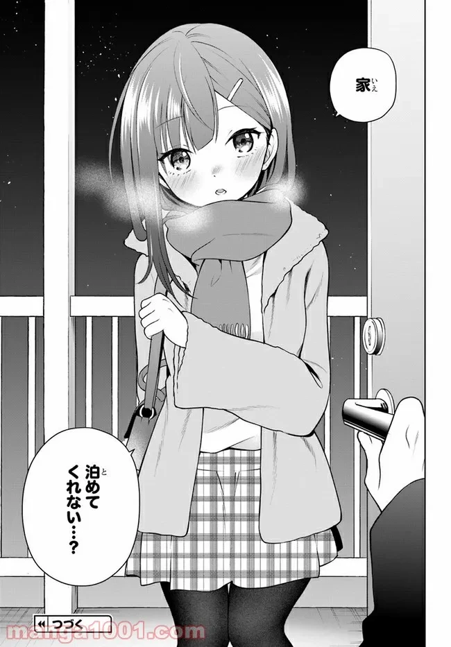 ページ 15 — 第16話