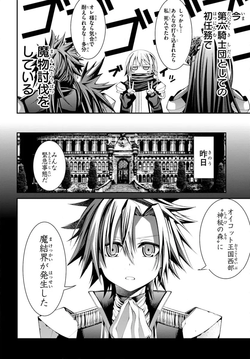 ページ 4 — 第4話