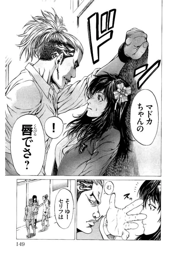ページ 42 — 第10話