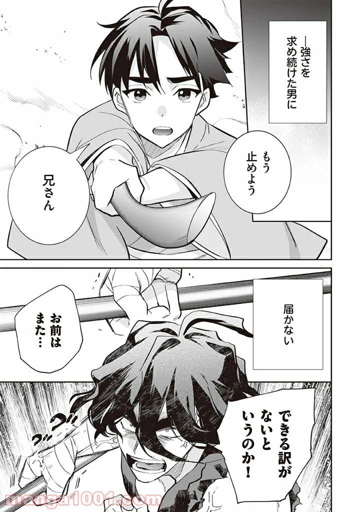 ページ 15 — 第61話