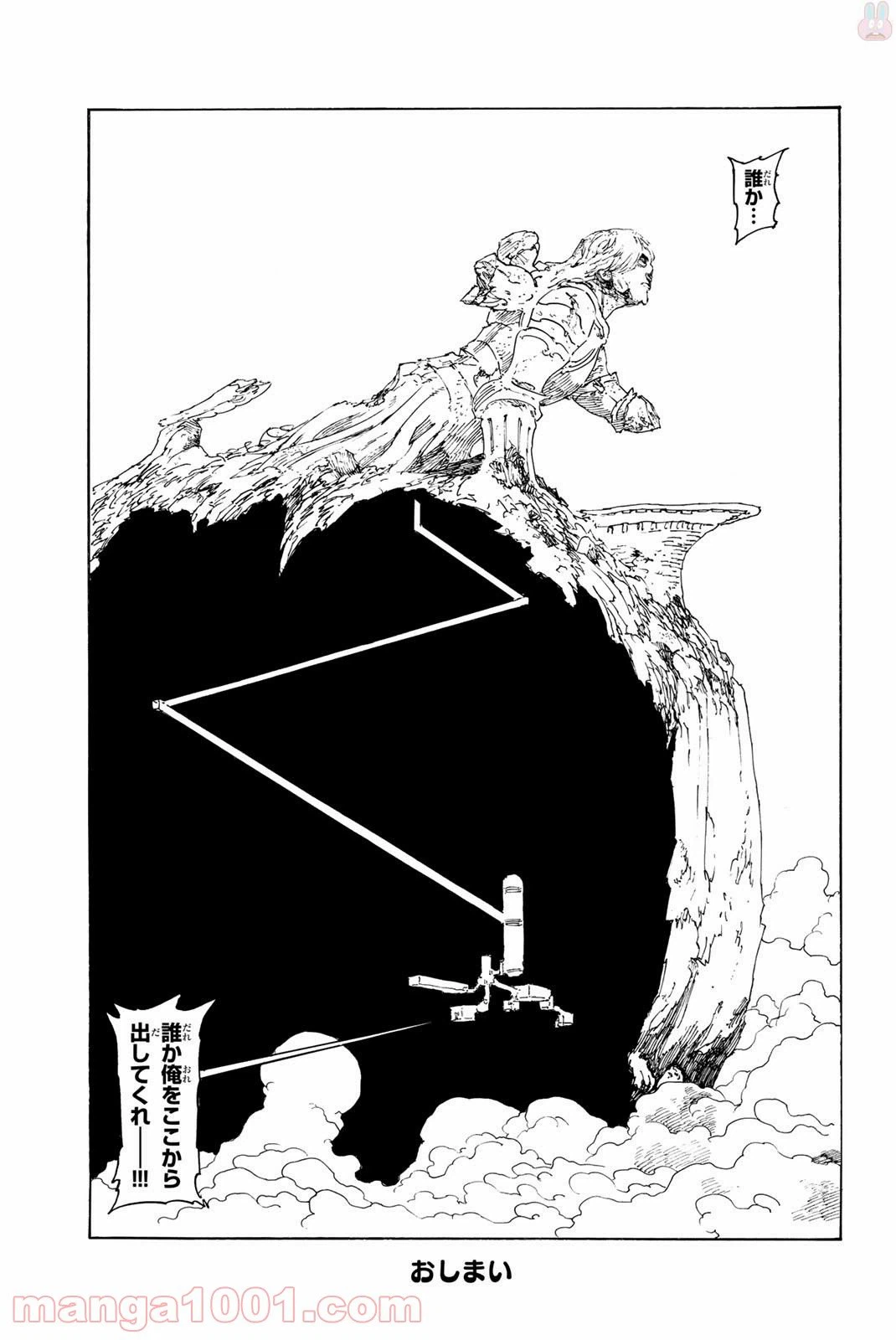 ページ 7 — 第240.5話