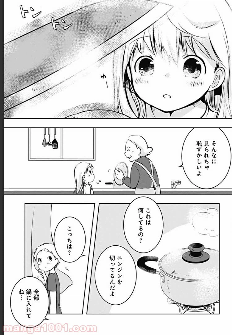 ページ 6 — 第1話