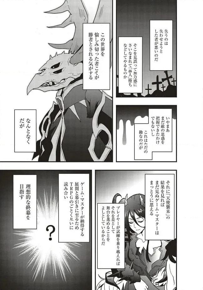 ページ 9 — 第54.2話