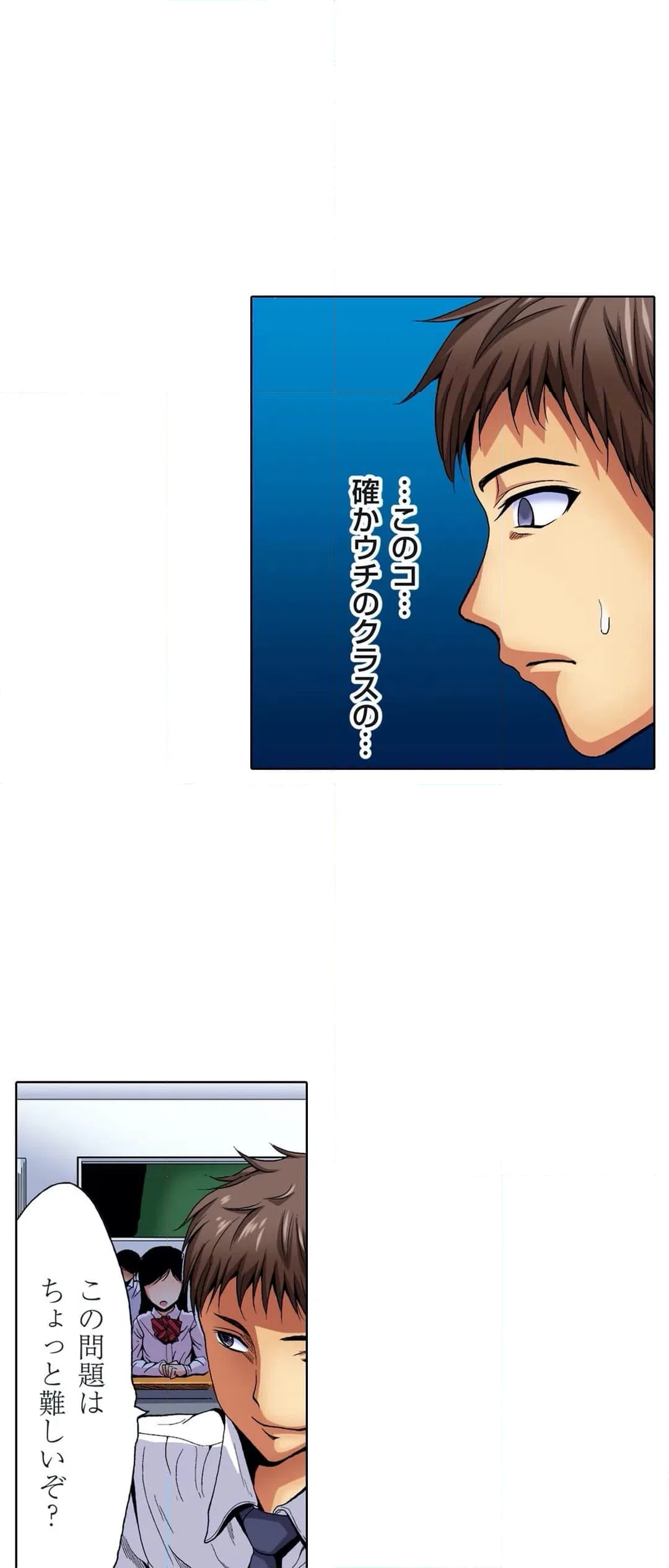 ページ 3 — 第4話