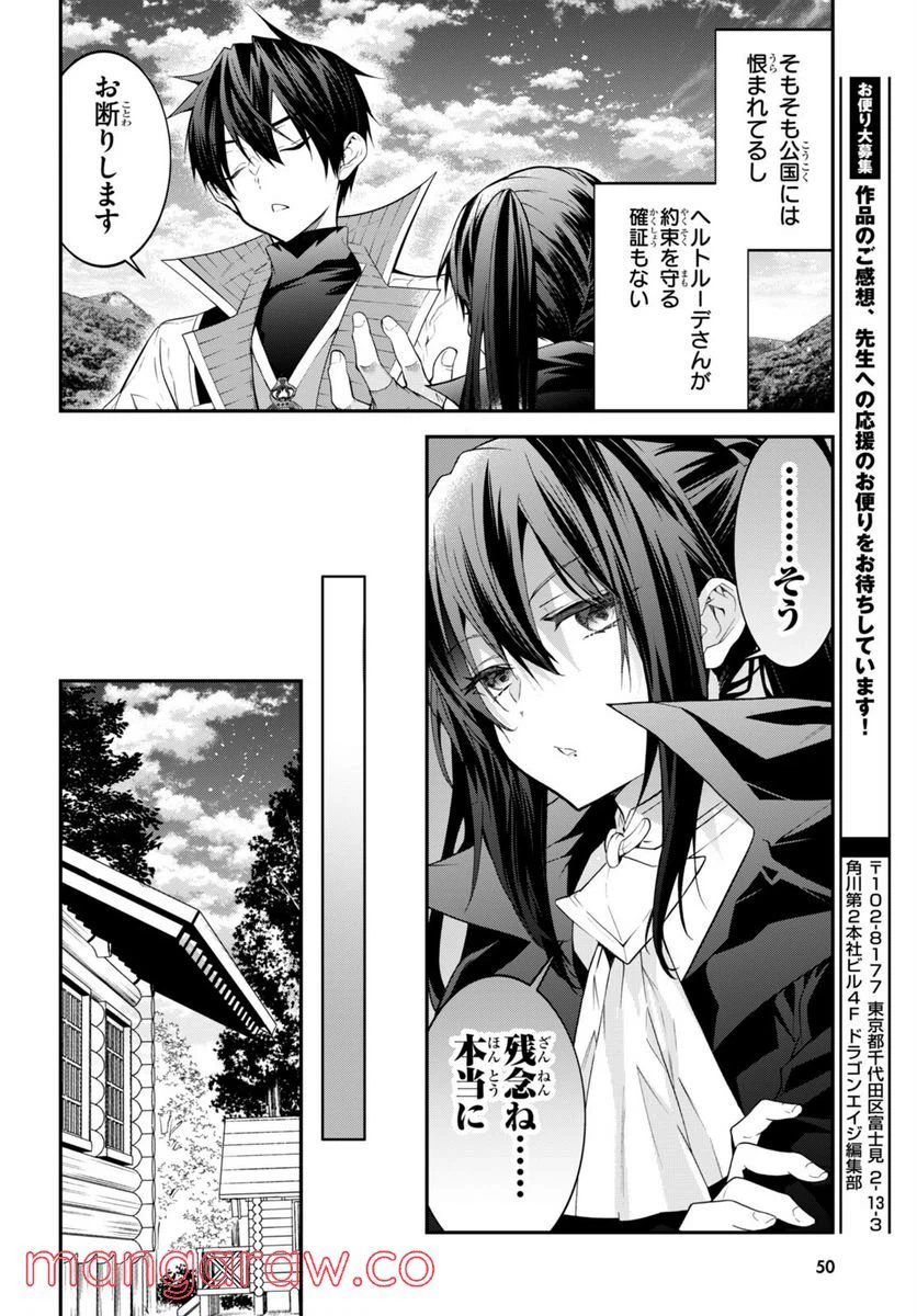 ページ 4 — 第44話