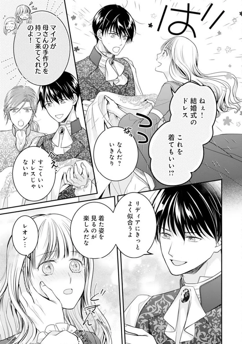 ページ 10 — 第18話