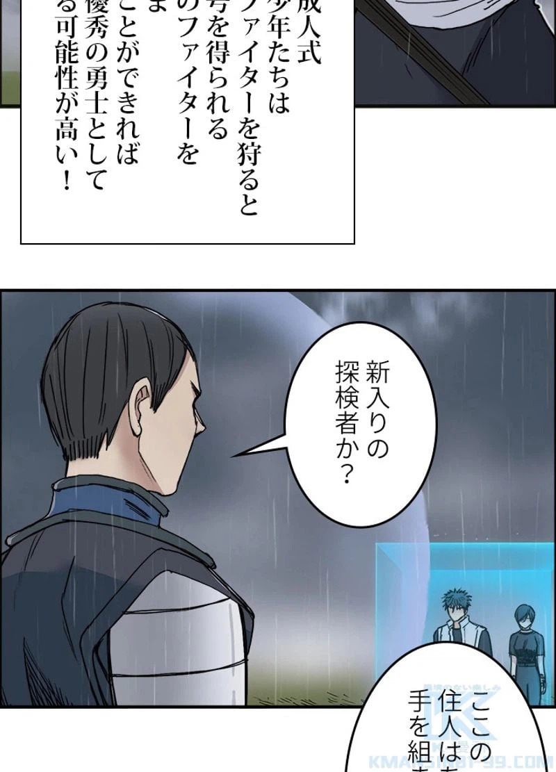 ページ 4 — 第202話