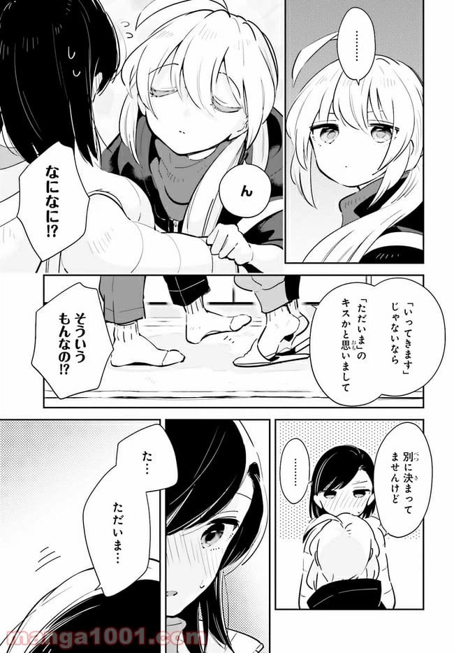 ページ 16 — 第14.2話