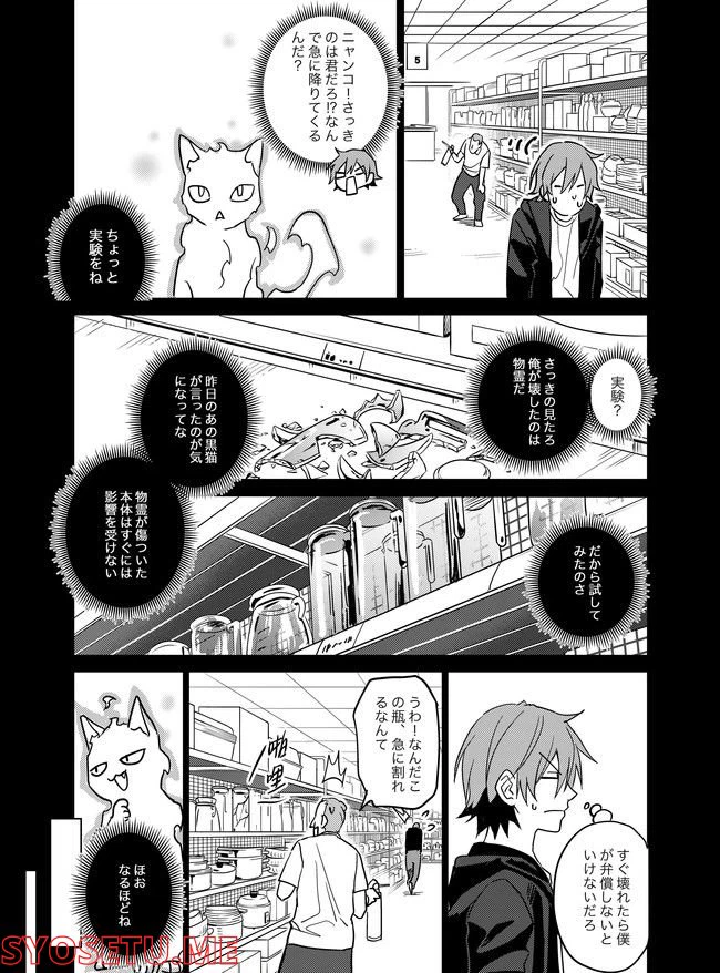ページ 17 — 第12話