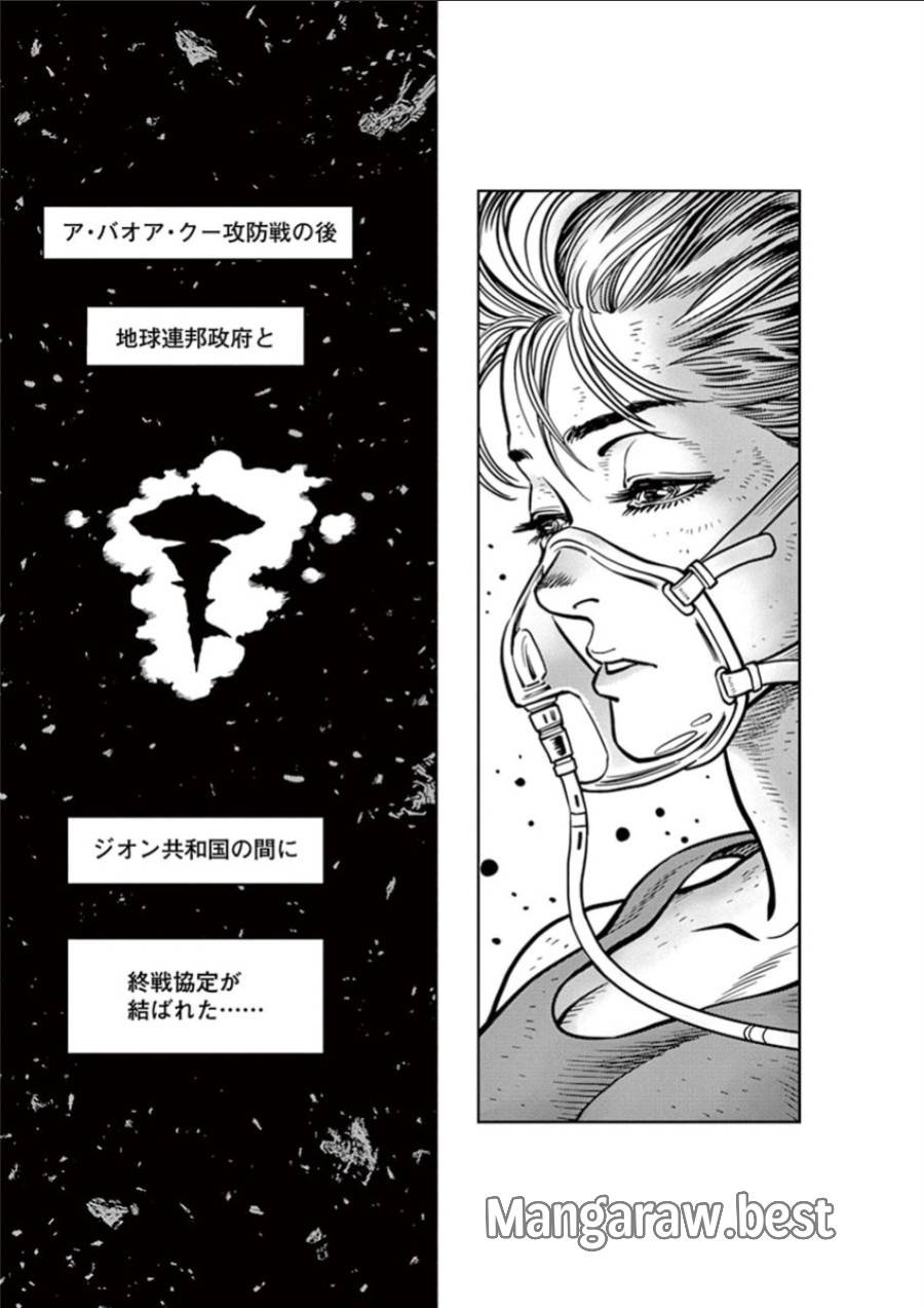 ページ 23 — 第32話