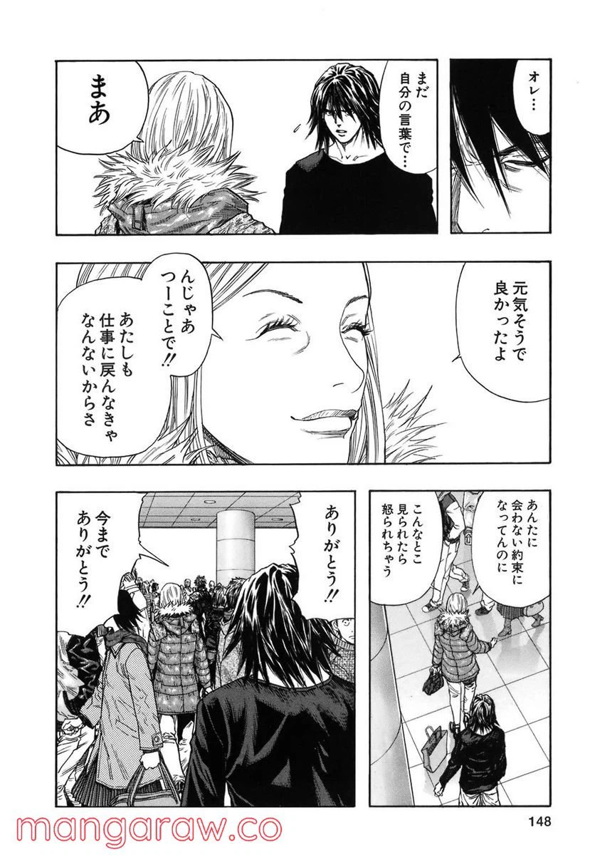 ページ 9 — 第140話