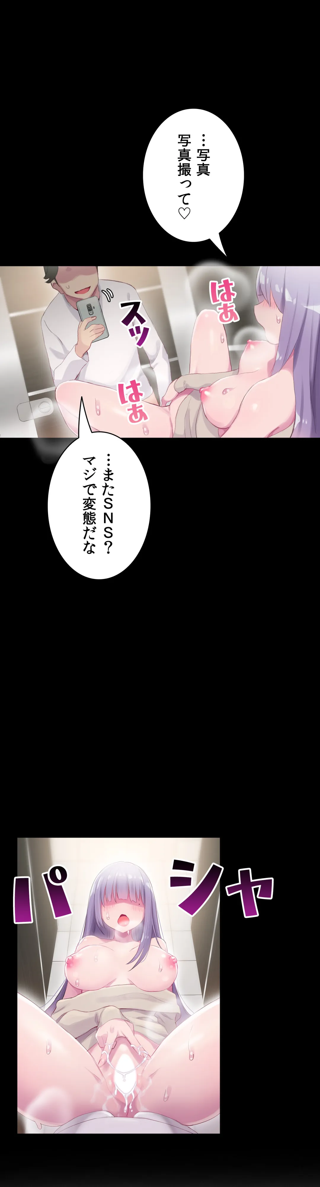 ページ 24 — 第20話