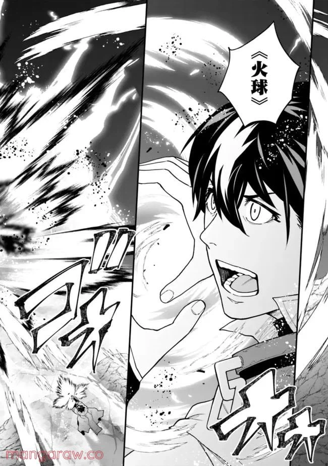 ページ 4 — 第19話