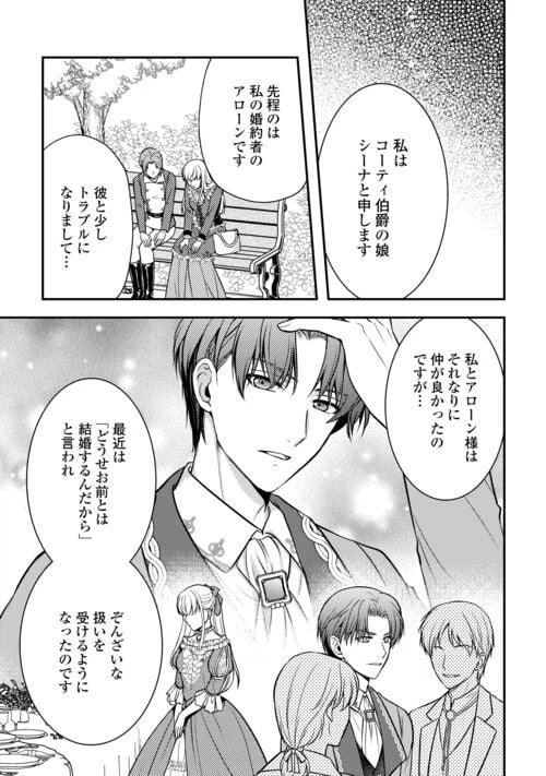 ページ 13 — 第9話