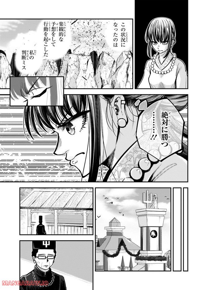 ページ 7 — 第19話