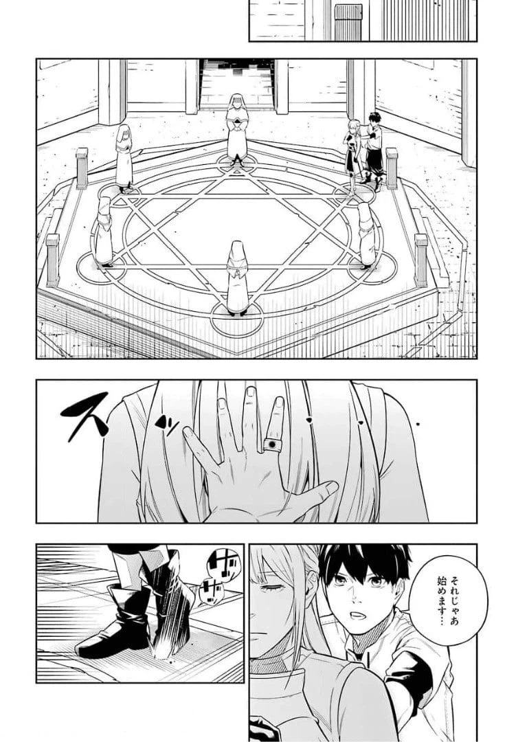 ページ 14 — 第8話