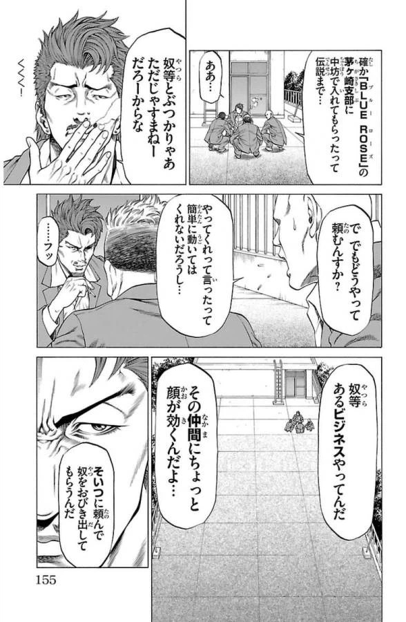 ページ 25 — 第3話