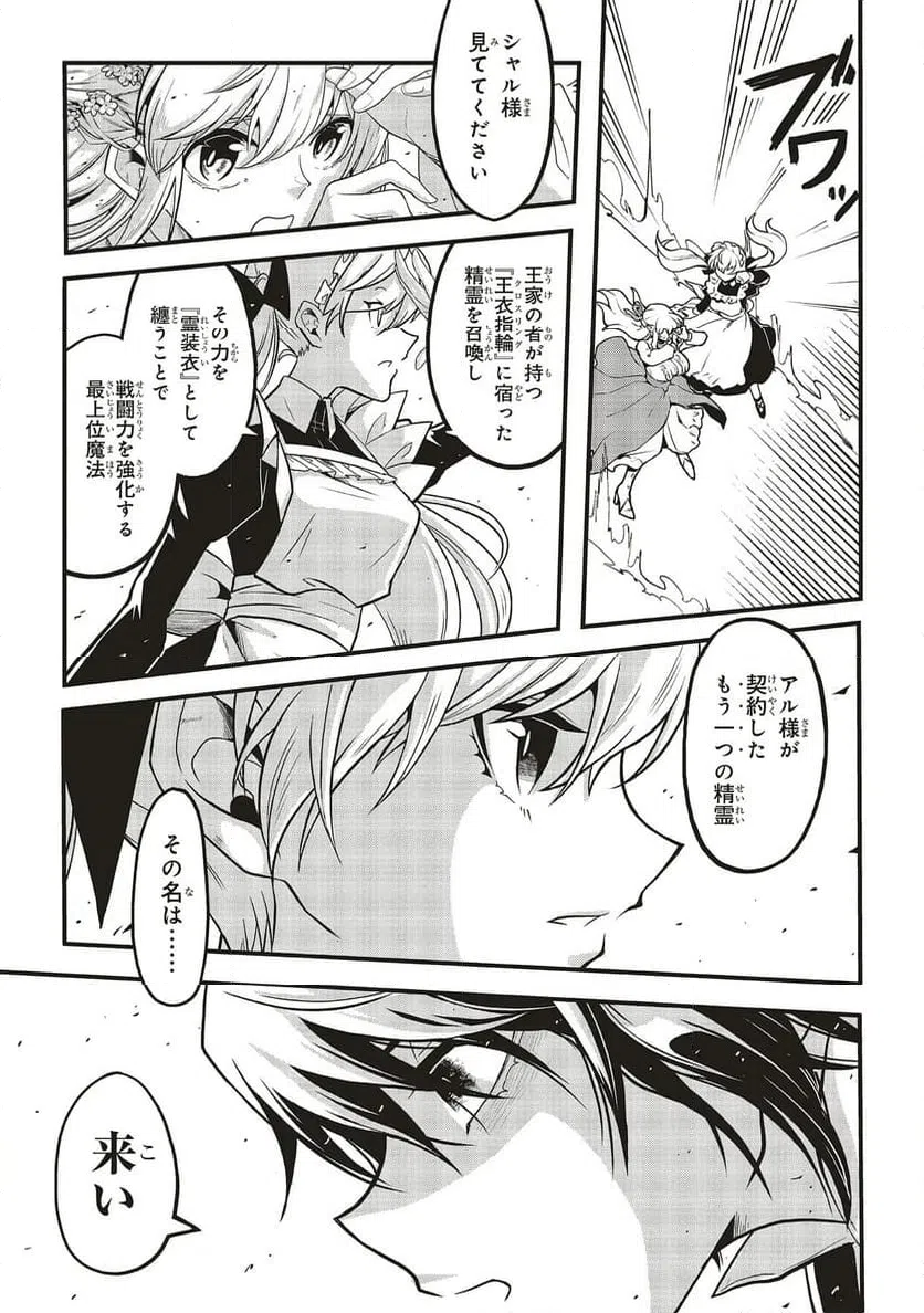 ページ 5 — 第13.1話