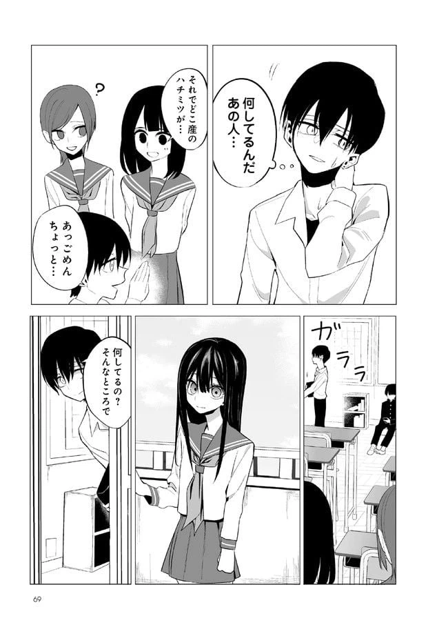 ページ 4 — 第5話