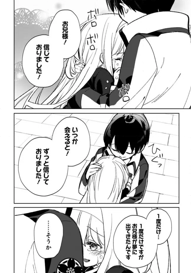 ページ 16 — 第27.1話