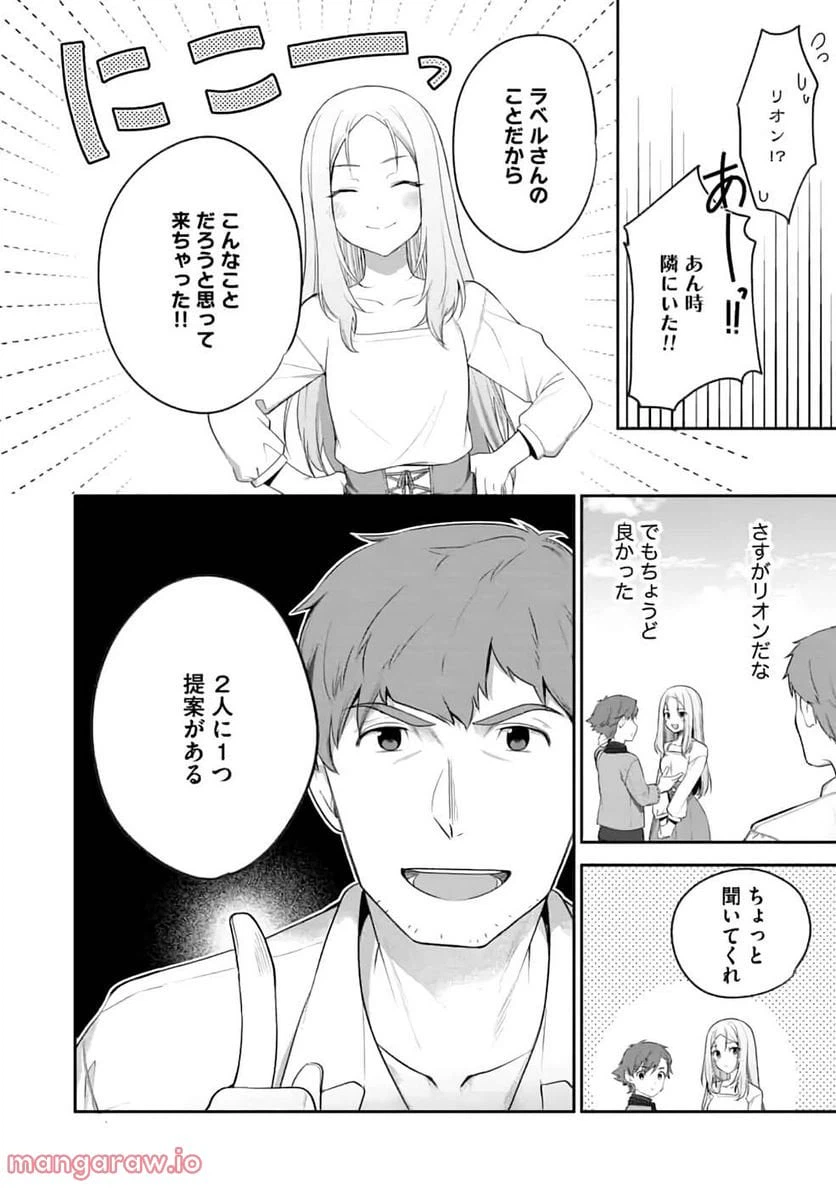 ページ 27 — 第3話
