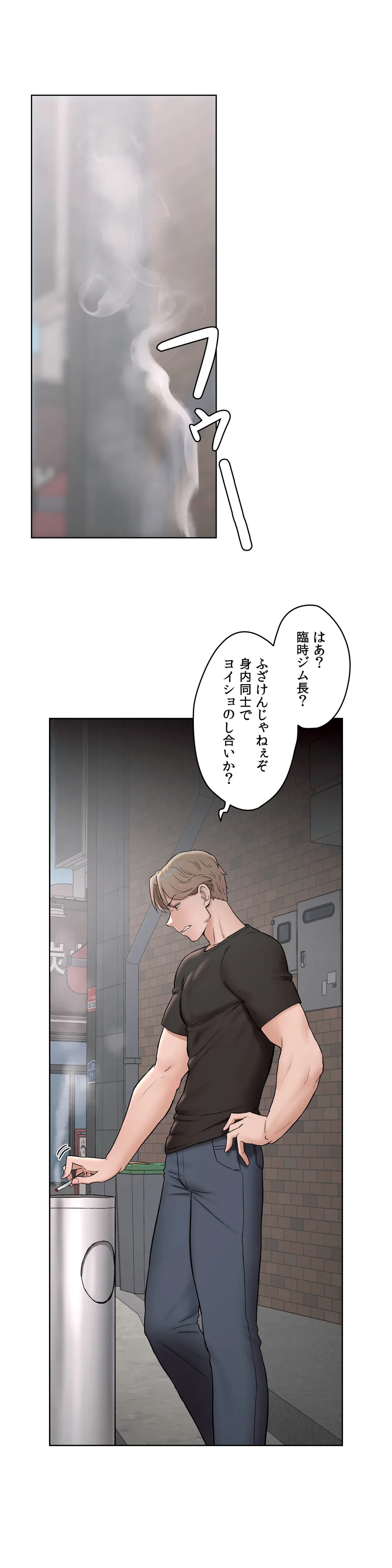 ページ 4 — 第64話